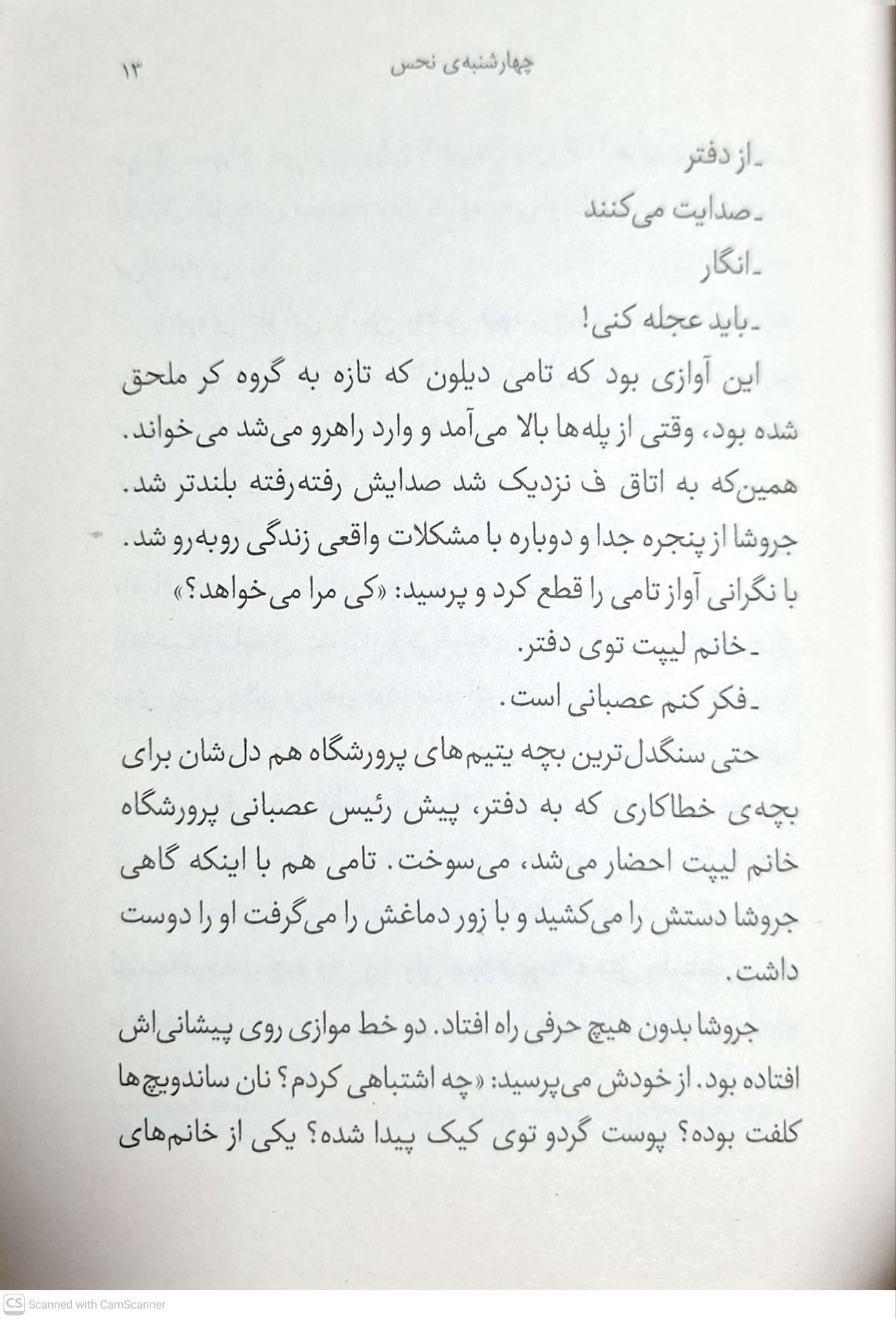 بابا لنگ دراز